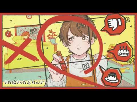 【ショタボが】Booo！歌ってみた