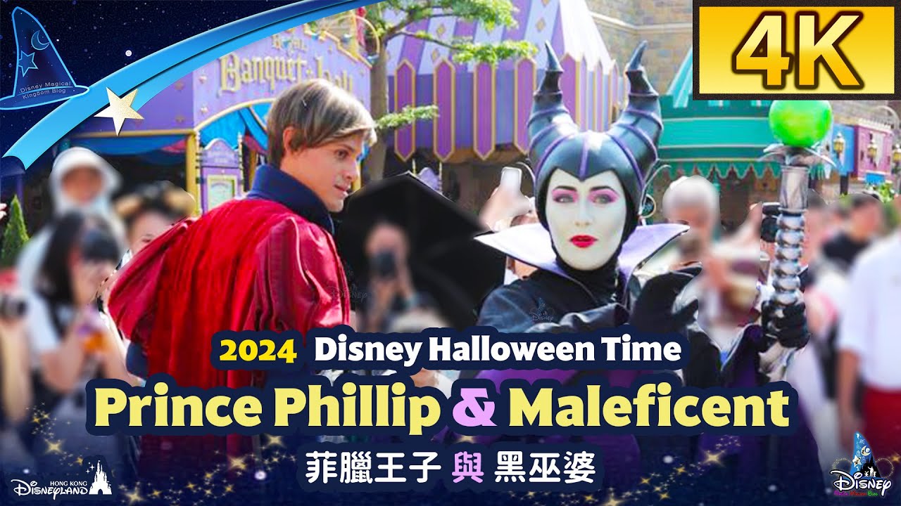 Prince Phillip & Maleficent｜菲臘王子 與 黑巫婆｜2024 Disney Halloween Time｜Hong Kong Disneyland 香港迪士尼樂園