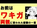 アニメ 小学生の私が親からお前はワキガだと言われた日のこと 体臭の悩み アニメ 小学生の私が親からお前はワキガだと言われた日のこと 体臭の悩み