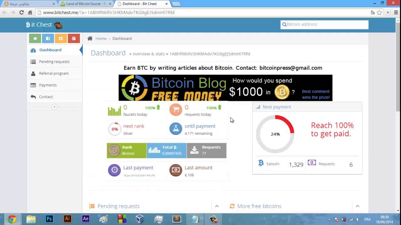 شرح شامل لموقع landofbitcoin.com لربح بيتكون بسرعة