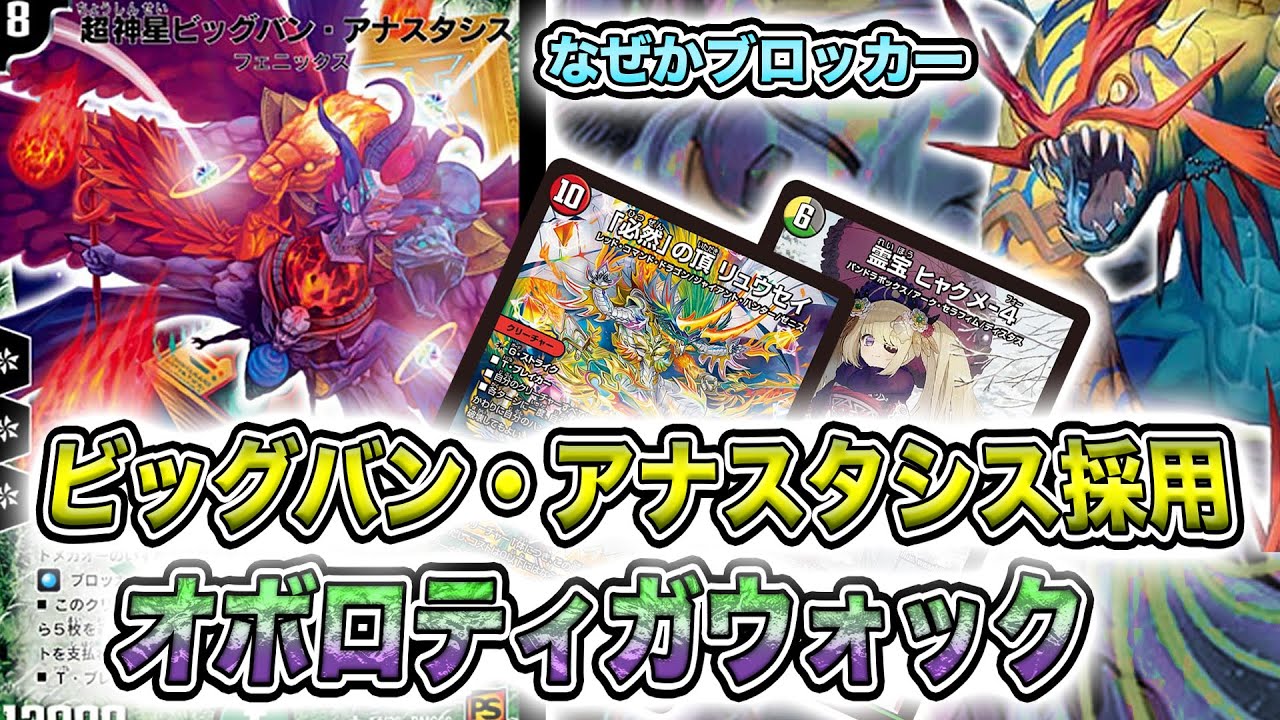 きりがしのアトリエ紹介】オボロティガウォック オールフォーワン型