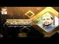 Watch TAQREEB E SAPAS (Tribute To Sabih Rehmani) | 2nd May 2019 | Part 2 | ARY Qtv Online In HD
