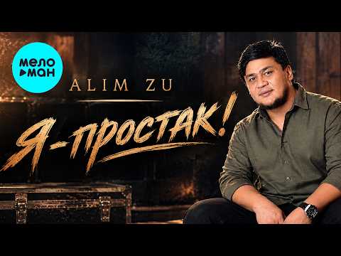 Alim Zu I am a simple man Single 2026