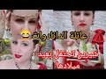 السلطانة شيرين تحتفل بعيد ميلادها عائلة الهبال 