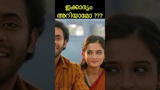 Gopika Anil New Movie Sumathi Valavu