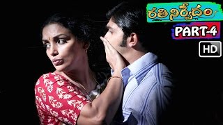 Rathinirvedam Telugu Movie Part 4 Sreejith Shweta V9 Videos