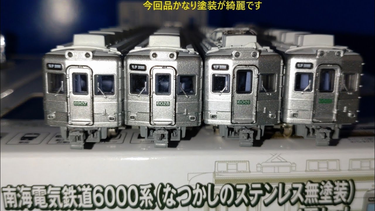 Tomytec 鉄コレ 南海6000系 2両 N化済#20000系#30000系 南海