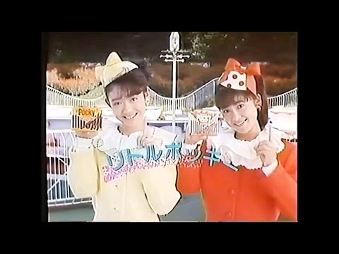 CM 1986 グリコ リトルポッキー