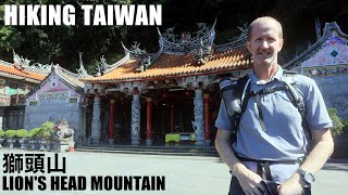HIKING TAIWAN: Real life Temple Run at Miaoli's Lion's Head Mountain | 獅頭山新月形步道+勸化堂素食餐廳 (有中文字幕)