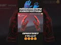 ЭТО изи 😁😁😁#голдабесплатно #стандофф2 #free #standoff2 #изиголда #веля #shortvideo#веля