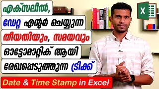 How to create Time Stamp in Excel - Malayalam Tutorial