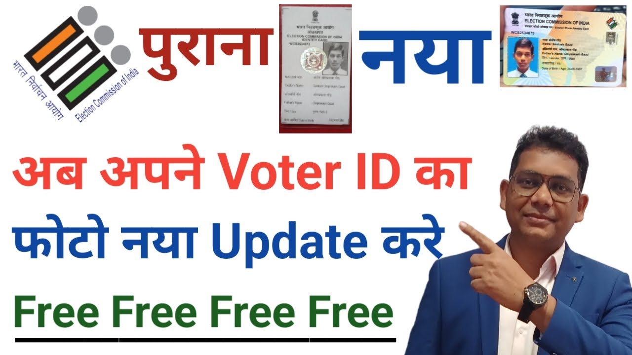 how-to-update-online-new-photo-in-voter-id-card-online-voter-id-ka