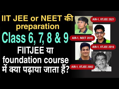 FIITJEE OR Foundation Course में क्या पढ़ाया जाता हैं? | IIT-JEE and NEET Class 6 7 8 & 9