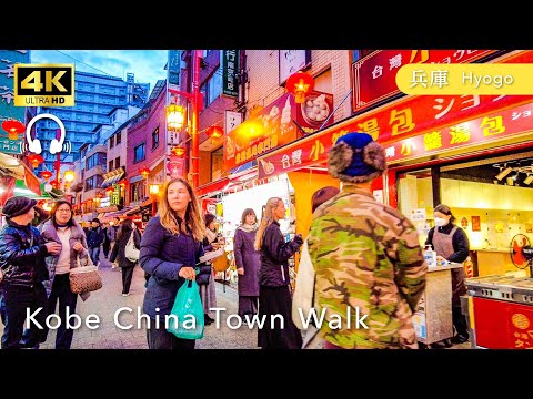 [Kobe💖] Walk Japan - Walking around Nankinmachi at night ASMR [4K]