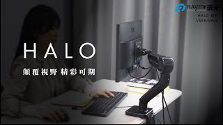 瑞米 HALO系列 12KG 36吋 Raymii VS59 鋁合金 氣壓式螢幕支架 USB3.0 螢幕架 螢幕增高支架