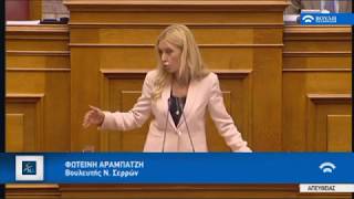 Ομιλία Αραμπατζή στο Σχ/Ν. Προσαρμογή της Ελλην. Νομοθεσίας στην Οδηγία (ΕΕ) 2016/881 27-07-2017