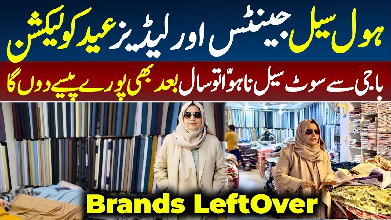 Branded Leftover Lawn Suits Sale 🔥 Ladies & Gents Eid Collection | Embroidered Lawn & Viscose |