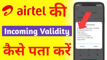 Airtel Ki Incoming Validity Kaise Check Kare | Airtel Sim Ki Validity Kaise Pata Kare | Airtel Ussd