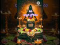 శివ ధ్యాన శ్లోకము .. Vande Shambhu Uma pathim ... Om Namah Sivaya .. 🙏