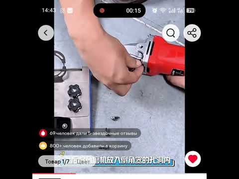 Заусовщик, платформа, насадка під запил 45 градусів підходить для дисків до 115-120 мм., видео 1