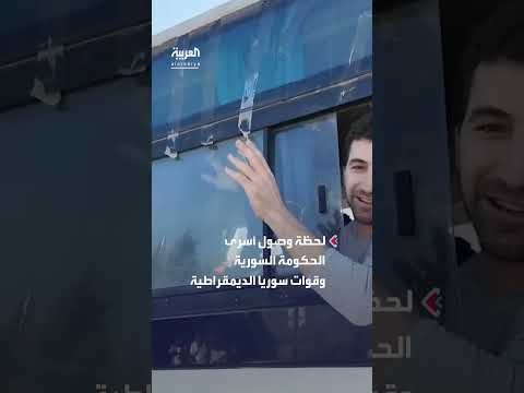 تبادل أسرى بين الحكومة السورية وقوات سوريا الديمقراطية