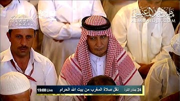 ترتيل بديع  من الشيخ د.  ماهر المعيقلي لما تيسر له من سورة غافر || صلاة المغرب ٢٤ جمادى الآخر ١٤٣٣هـ