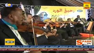 سهرة رحيق الورد - ليلة الفنان عثمان الشفيع - عيد الفطر 2014