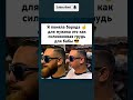 Борода творит чудеса 😂😎#юмор #прикол #смех #мем #shorts #юморшортс #рекомендации #viralshorts