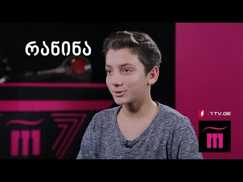 ნიკოლოზ გოგიჩაიშვილი \u0026 “The Quintessence” - “ჩუმ ბაღნარში” “რანინა”, ტური III, ეპიზოდი I