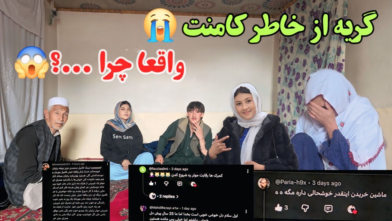 انتقاد شدید بیننده ها بالای ما 😱برنامه که با گریه و همچنان شادی تمام شد.