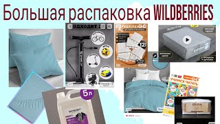 картинка: ОГРОМНАЯ РАСПАКОВКА WB🫣ТОВАРЫ ДЛЯ ДОМА И ДЕТЕЙ