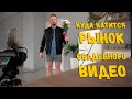 Как просел рынок свадебного видео | Ответы на ваши вопросы