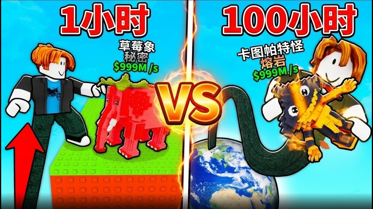 我竟然成功登顶了!?而且还一发入魂!?(开放抽奖)【ROBLOX Get Tall For Brainrots】