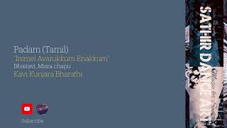 Padam Inimel Avarukkum Enakkum Bhairavi Old Recording