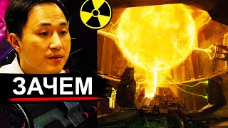 Китай Строит Термоядерный Реактор