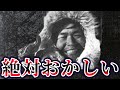【ゆっくり解説】植村直己さん消息不明事件のその後が…