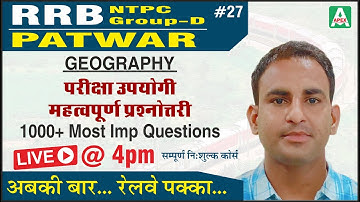 [27] RRB NTPC/ Group-D | Patwar | Geography by Aalam Sir | परीक्षा उपयोगी महत्वपूर्ण प्रश्न
