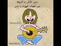 اغنية يا قلبي محارب