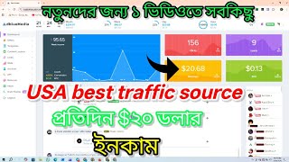 adbluemedia marketing free traffic source | cpa marketing beginners | usa free traffic source