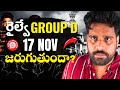 RRB GROUP D | RRB Group D Exam Date Update 2025 🚨 | RRB Group D Postponed, Court Case Latest News