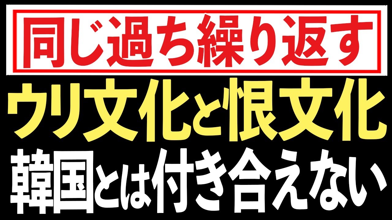 文大統領夫人の衣装費問題 韓国という国によって生み出された文政権は 徒花 その 徒花 の ウリ である夫人が公金で衣装を買うことはある意味必然 Youtube