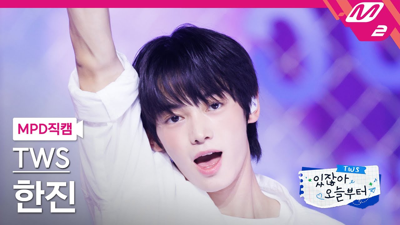 ハンジン「예쁘다 (Pretty U)」公式Fancamのサムネイル