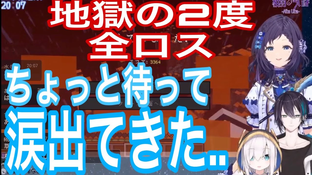 ういは、2度のマグマダイブで崩壊。ガチ泣きする...【にじさんじ切り抜き】