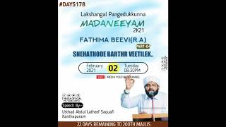 Madaneeyam Abdul Latheef Saqafi Kanthapuram  Juvis World