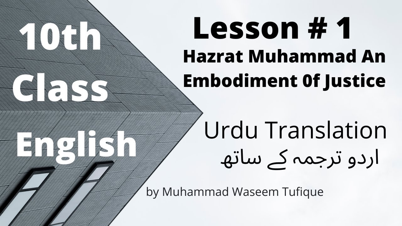 10th Class English Lesson 1 Part 2 Translation Into Urdu Unit 1 
