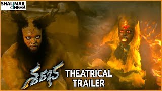 Sarabha Movie Theatrical Trailer || Aakash Kumar, Mishti, Jayaprada || Shalimarcinema