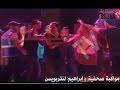 بالفيديو..هجوم فتيات على سعد المجرد في تونس
