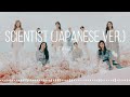 TWICE - SCIENTIST (Japanese ver.) [8D AUDIO] 🎧USE HEADPHONES🎧