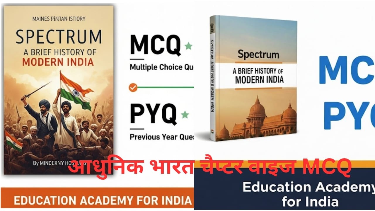 आधुनिक भारत modern history चैप्टर वाइज MCQ //upsc//allexam #uppsc #upsc  #ssc #up #gk #gs