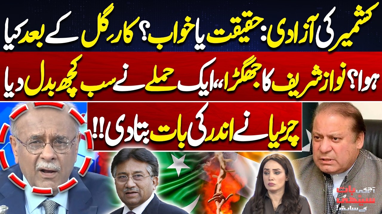 one-attack-changed-everything-kashmir-freedom-nawaz-sharif-s